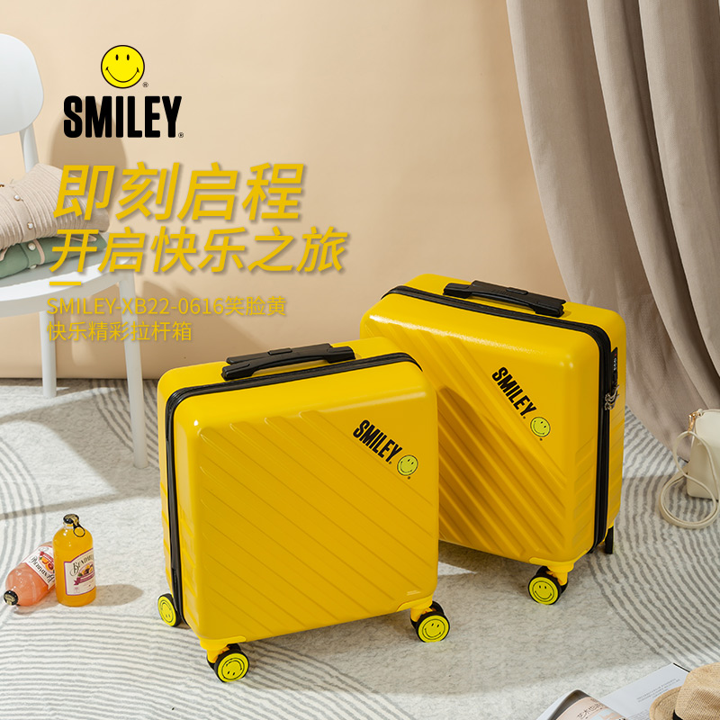 SMILEY-XB22-0616 快乐精彩拉杆箱